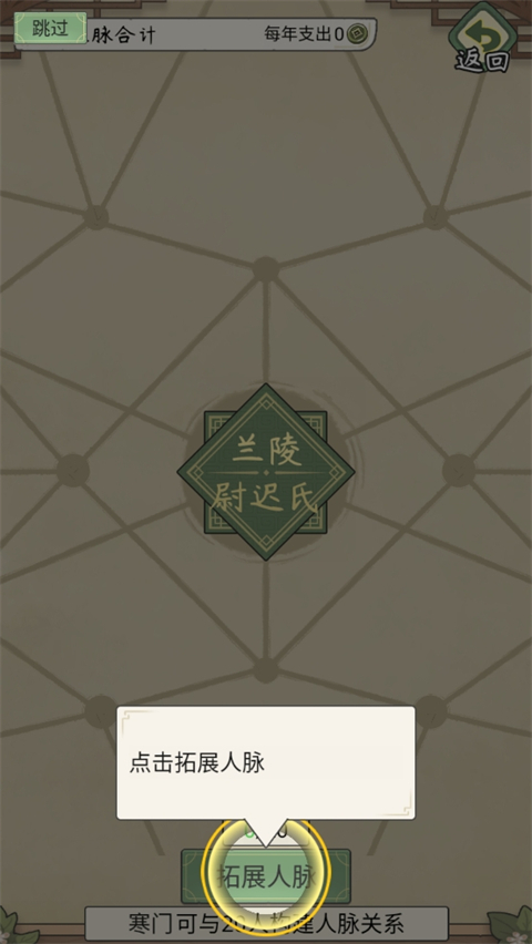 祖宗模拟器传承玩法攻略