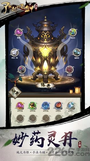 了不起的飞剑修仙问道官方版