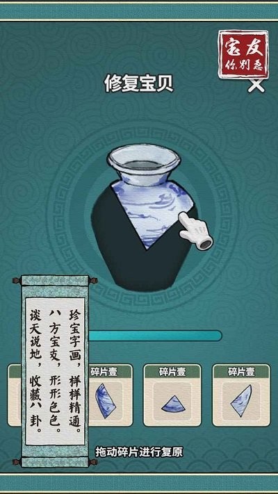 宝友你别急手机版