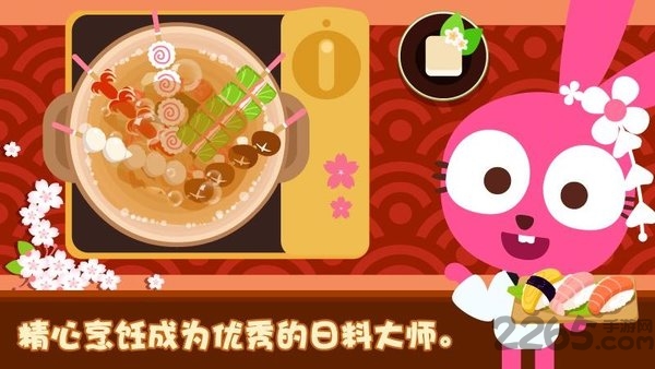 泡泡兔日式料理手游