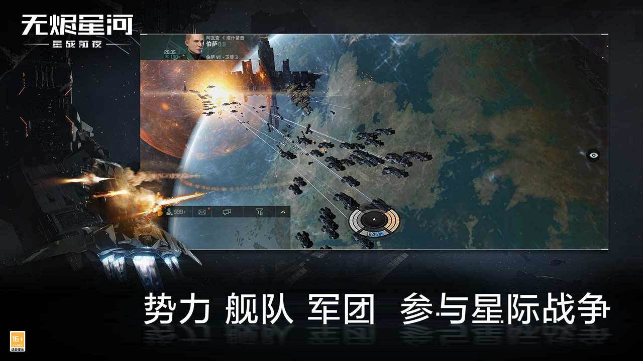 eve星战前夜无烬星河网易版