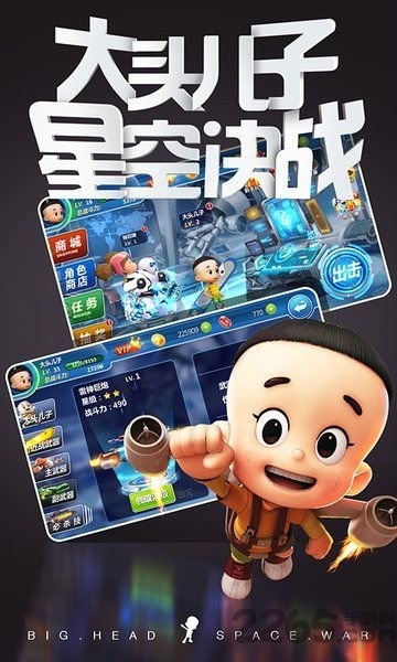 大头儿子太空大作战内购破解版