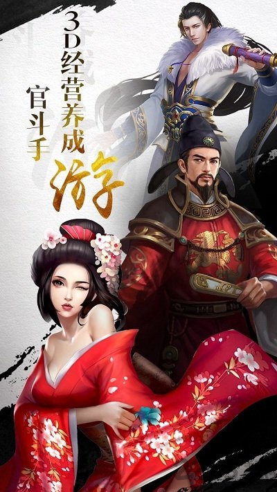权御风月手游正式版