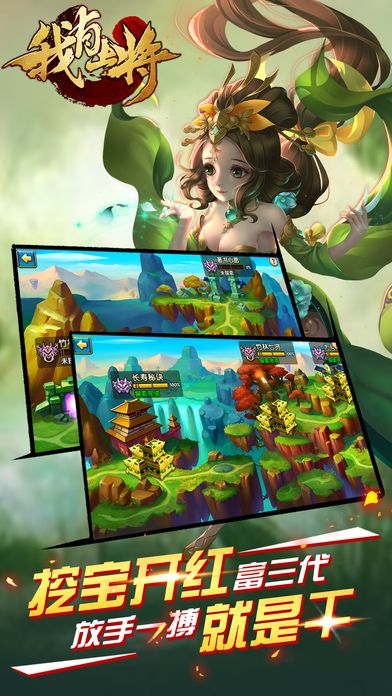 果盘我有上将星耀版变态版
