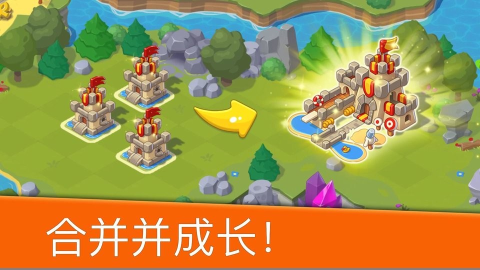 合并王国游戏最新版