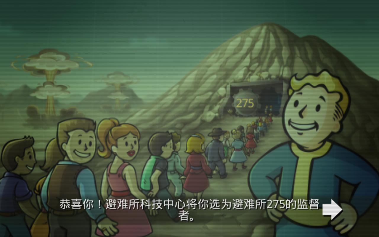 辐射避难所美服最新版