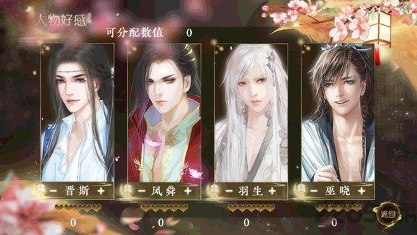 橙光神偷你这是在撩我破解金手指版