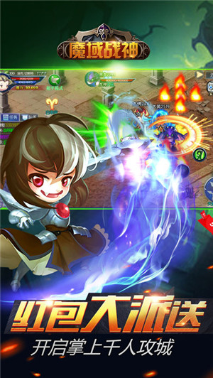 爱奇艺魔域战神手机游戏