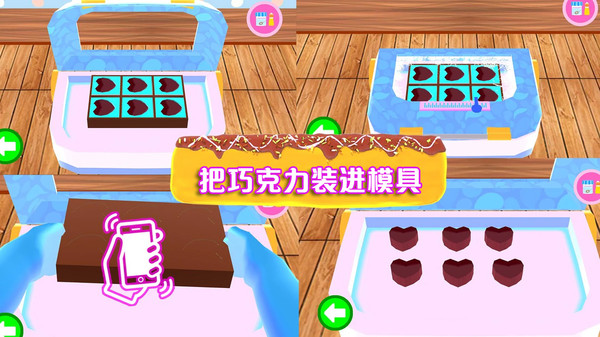小公主巧克力厨房最新版