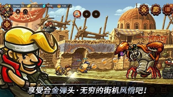 合金弹头无穷内购破解版
