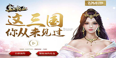 真龙霸业