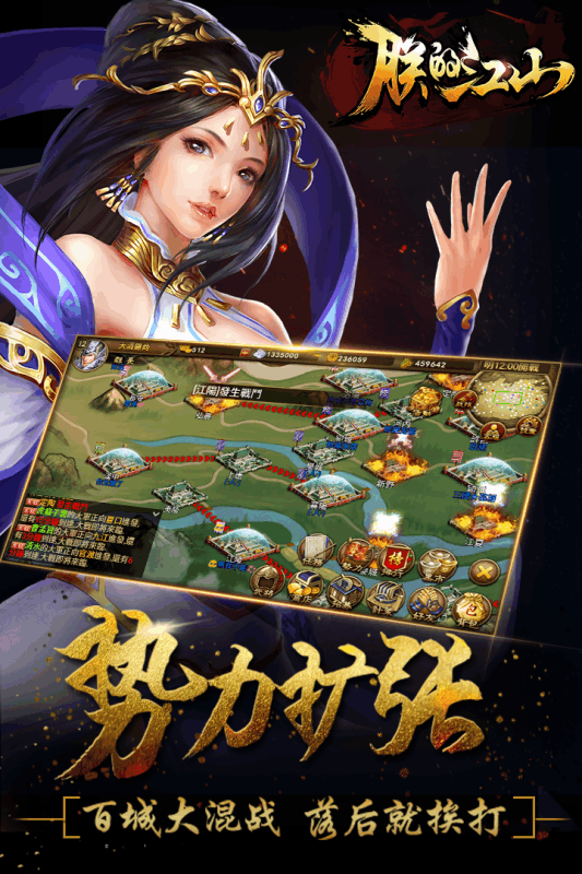 朕的江山九游客户端