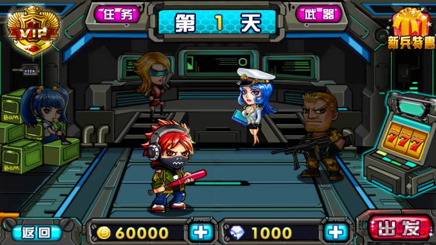 全民大战僵尸无限金币钻石版