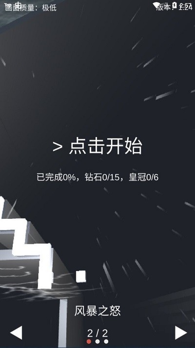跳舞的线风暴之怒最新版
