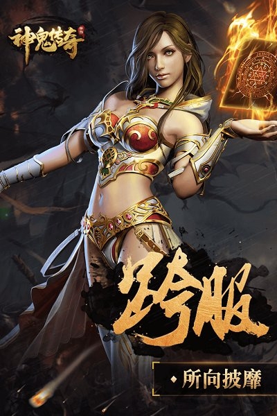 vivo神鬼传奇手游