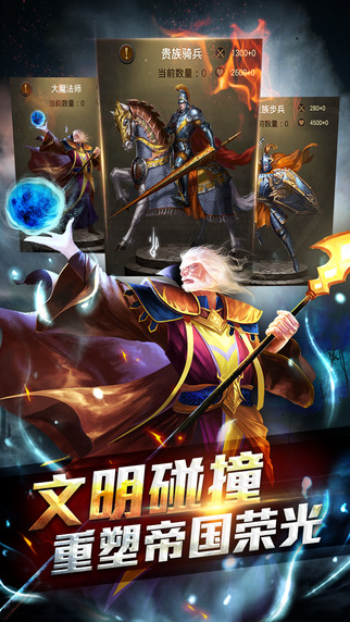 帝国OL益玩手游