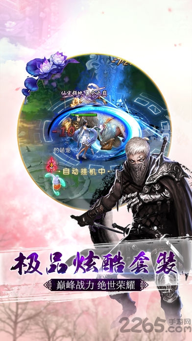 仙侠傲剑安卓破解版下载