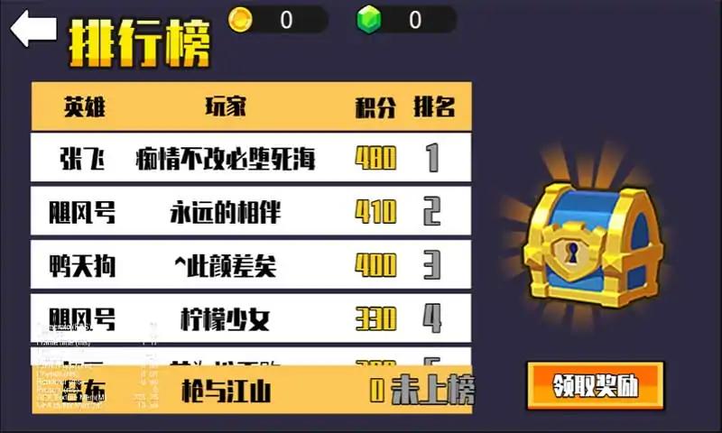 我要一挑三官方版 我要一挑三游戏下载