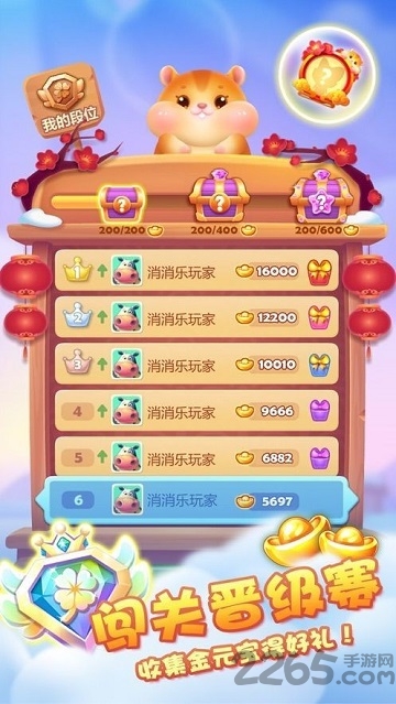 欢乐猪猪消游戏