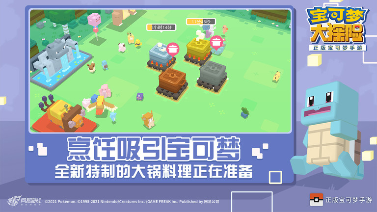 宝可梦大探险测试服
