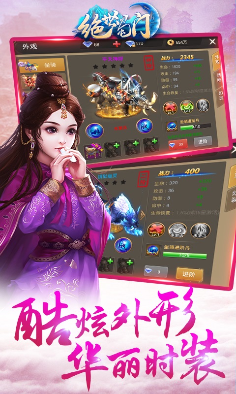 贪玩绝世蜀门手游