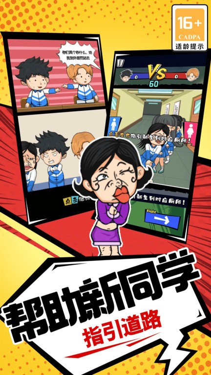 徐徐大作战游戏下载