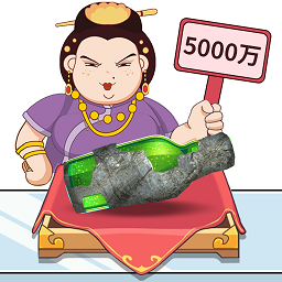 头号收藏家最新版