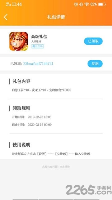 buff助手软件