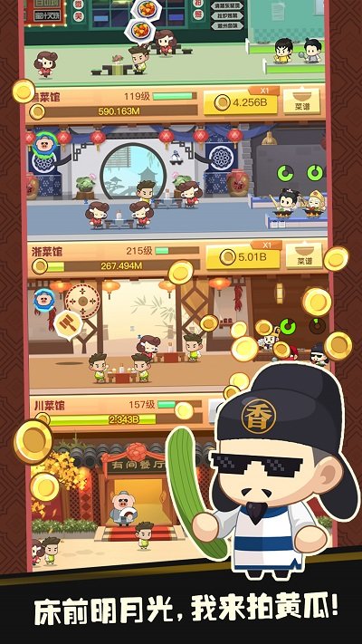 有间中餐厅安卓版 有间中餐厅最新版