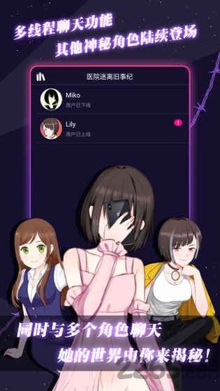 异次元通讯6百度版