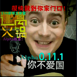 逃离火锅手机版