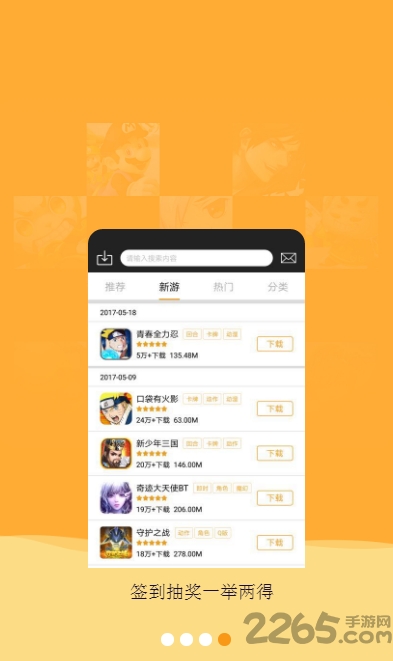 任性玩app