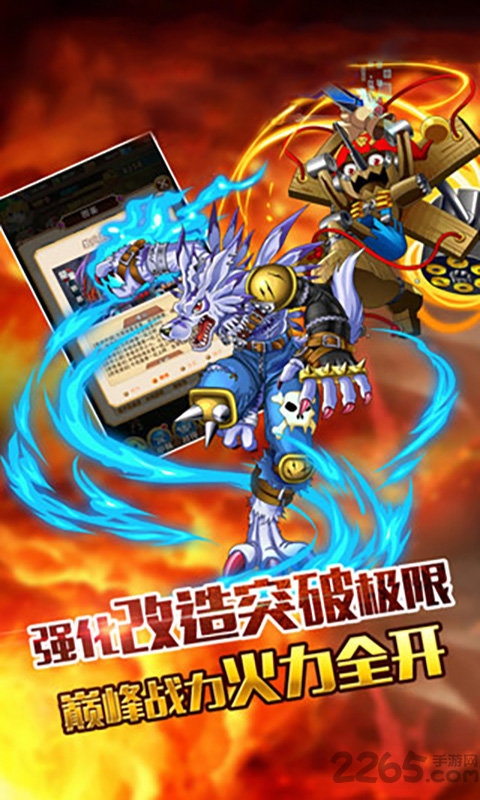 究极数码兽最新版