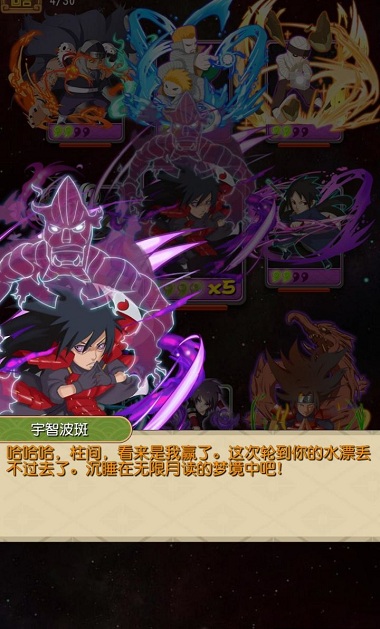 火影无双内购破解版