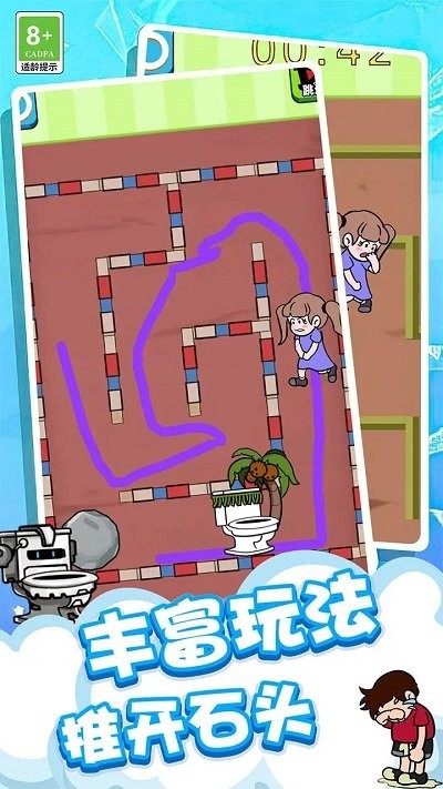 让我上厕所最新版