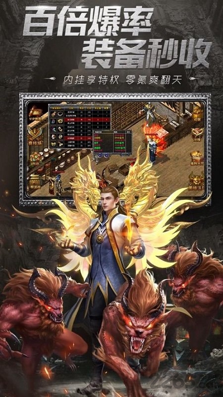 永恒大陆神途plus手机版