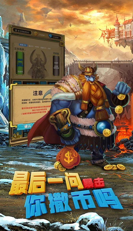 七个我手游