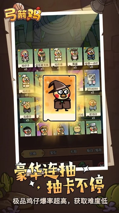 弓箭鸡游戏