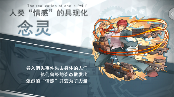 消灭都市2bilibili手游