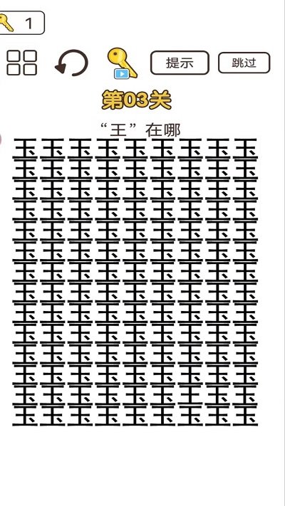 赢在脑洞游戏