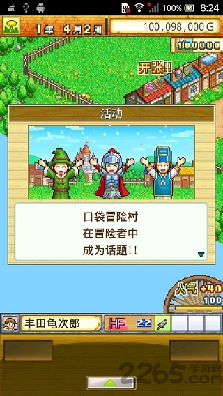 冒险迷宫村2汉化破解版(冒险村物语2)
