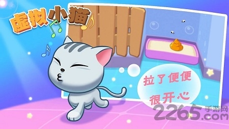 虚拟小猫无限金币版