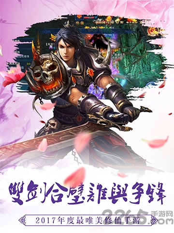 剑意传说手游