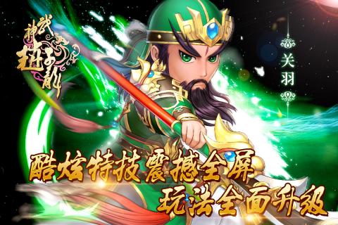 武神赵子龙手游下载 武神赵子龙手游下载
