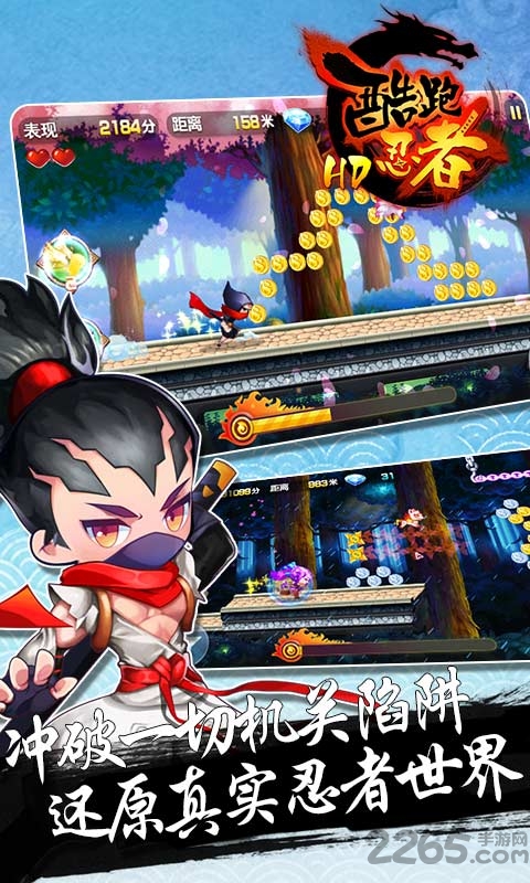 天天跑酷2015忍者最新破解版
