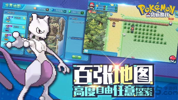 口袋新世代内测版