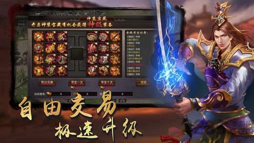 传世王者手游官方版