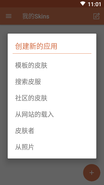 skinseed橙色中国版