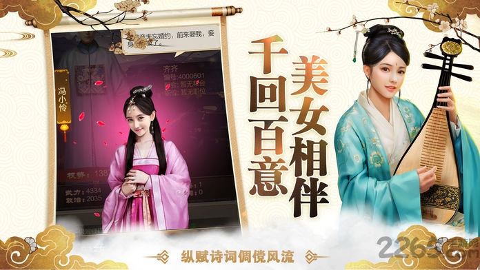 官途无双安卓版下载