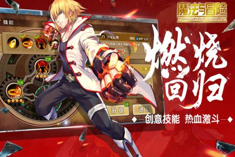 魔法与冒险游戏 魔法与冒险官网下载